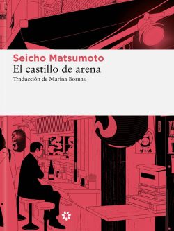 EL CASTILLO DE ARENA