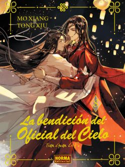 LA BENDICIÓN DEL OFICIAL DEL CIELO 8 (EDICIÓN ESPECIAL) PREVENTA
